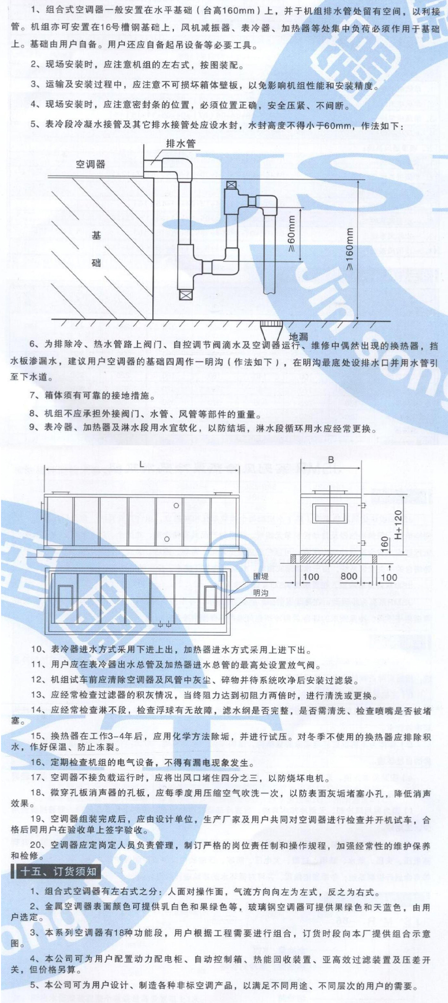 組合式空調機組參數_11.jpg