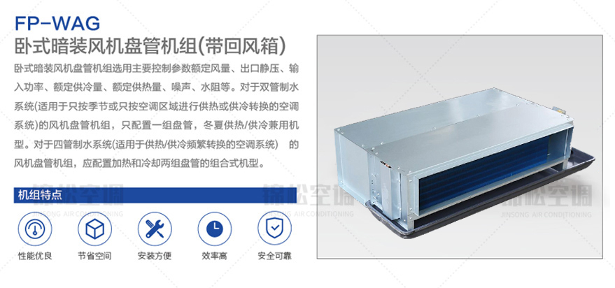 立柜式風(fēng)機(jī)盤管_04_02.jpg